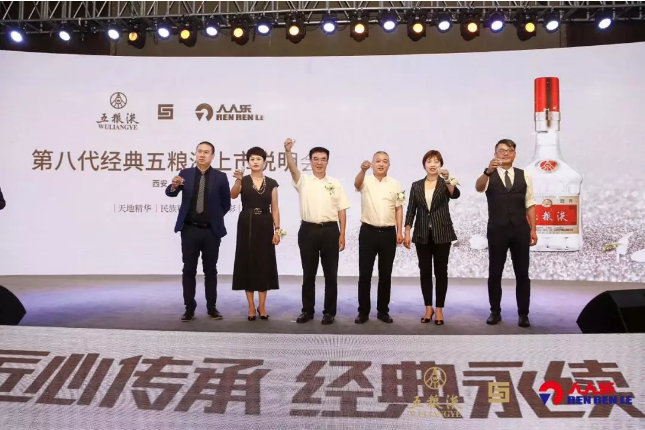 五糧液攜手人人樂(lè)，打響商超渠道創(chuàng)新?tīng)I(yíng)銷升級(jí)戰(zhàn)