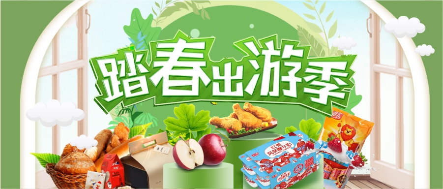 約惠春天|海量好券，免費領(lǐng)！